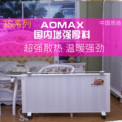 碳纖維電暖器3S高品質(zhì)